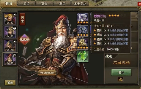 攻城掠地怎么过周处3