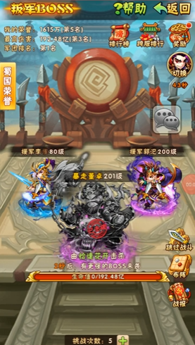 少年三国志?叛军在哪2