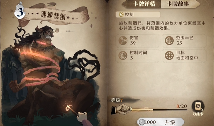 哈利波特魔法觉醒禁忌卡厉害吗3