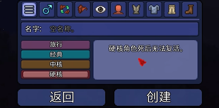 泰拉瑞亚新手选什么模式1