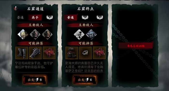 影之刃3陨石巨坑前置任务是啥2