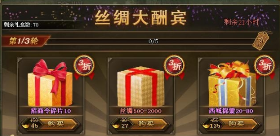 攻城掠地丝绸在哪里2