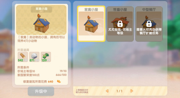 摩尔庄园小鸡怎么喂养1