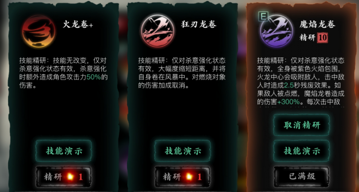 影之刃3无尽15层魂怎么打3