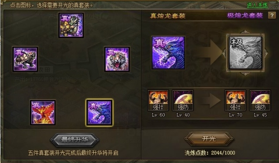 攻城掠地155侯成啥技能3