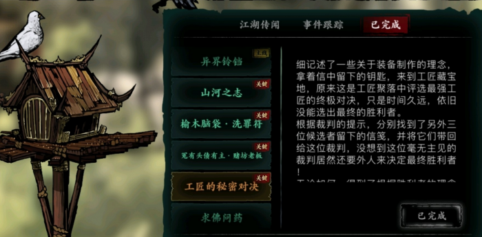 影之刃3装备刻槽需要什么条件3