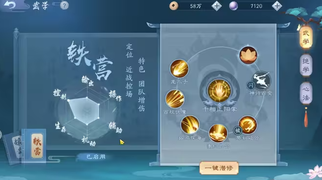 新笑傲江湖用什么角色最好2