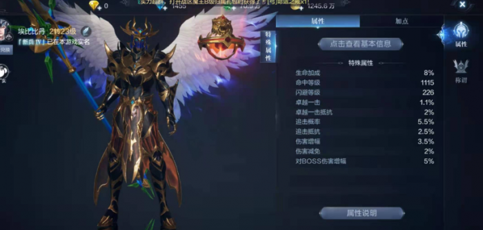 全民奇迹2攻击力属性怎么提升3