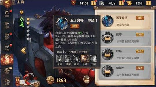 少年三国志零五子良将强度如何2