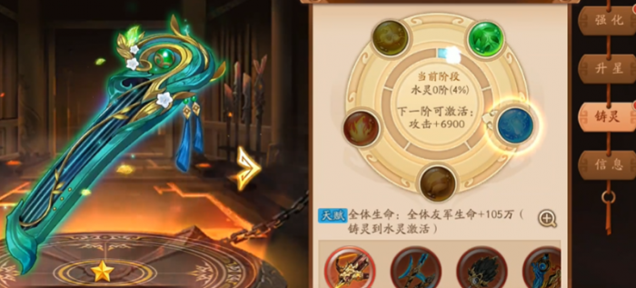 少年三国志2武器升级怎么玩1