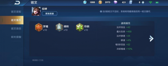 王者荣耀貂蝉怎么出装3