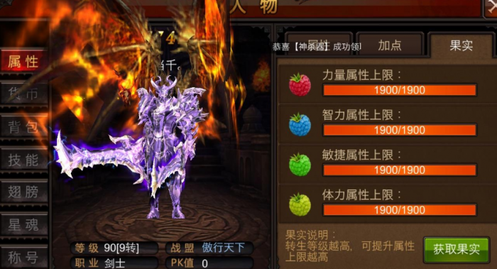 全民奇迹有什么职业1