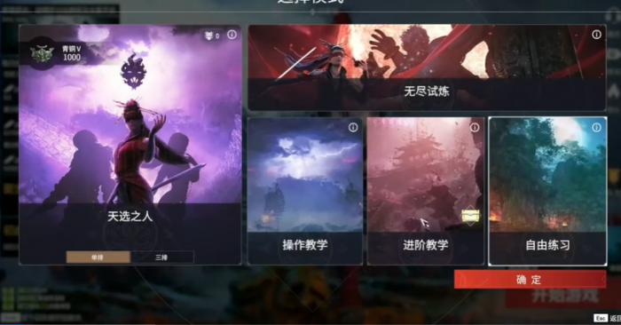 永劫无间如何开练刀房1