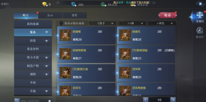 全民奇迹2法师带什么元素3