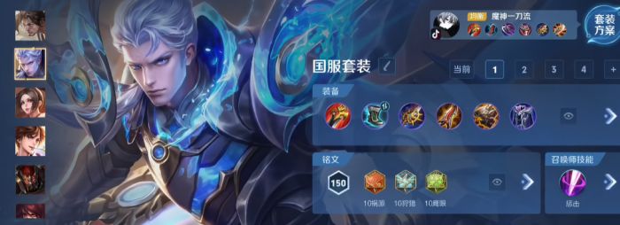 王者荣耀凯最强打野出装怎么搭配1