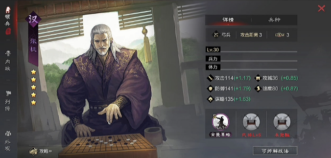 率土之滨孙权甘宁怎么组3