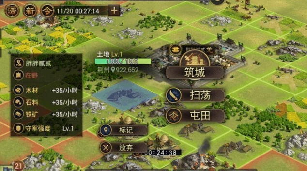 率土之滨军屯怎么弄1