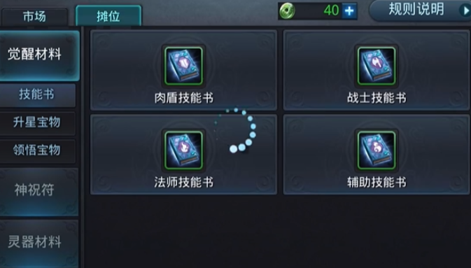 乱斗西游2魔悟空如何觉醒2