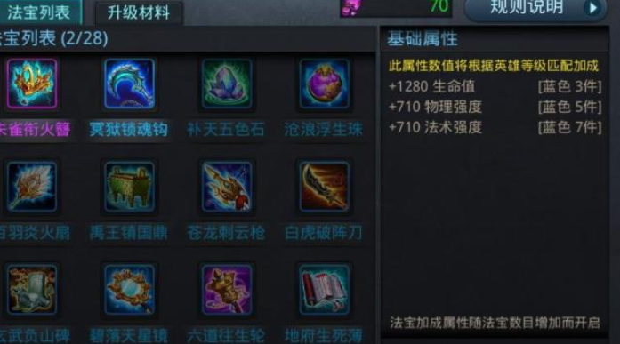 乱斗西游2魔悟空如何觉醒3