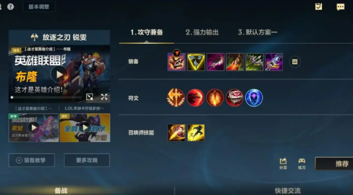 英雄联盟手游对线鳄鱼用什么2