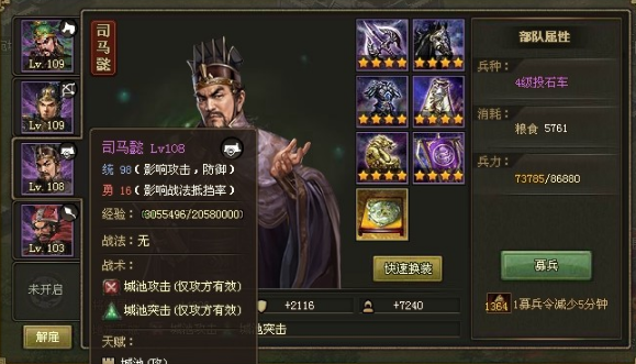 攻城掠地打赵云用什么武将1