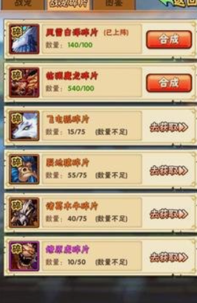 少年三国志红宠碎片怎么来1