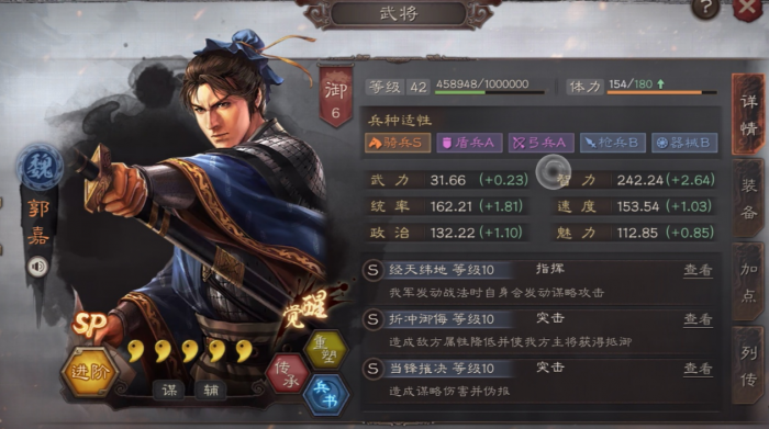 三国志战略版夏侯渊兵书怎么搭配2