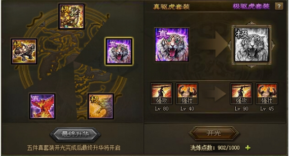 攻城掠地陆逊133怎么过1