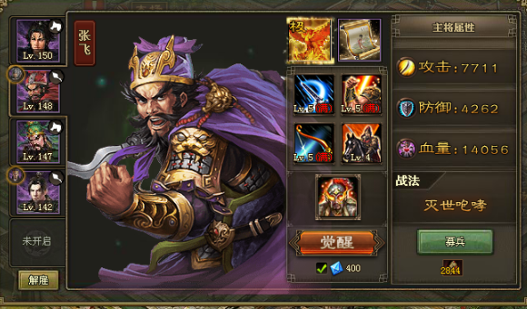 攻城掠地陆逊133怎么过3