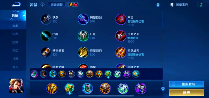 王者荣耀张飞最猛出装铭文出什么1