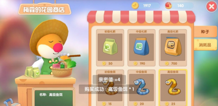 摩尔庄园河童塔怎么做3