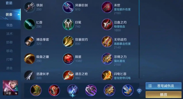 王者荣耀元歌怎么玩1