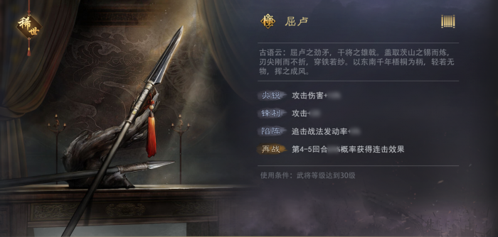 率土之滨怎么分辨次品宝物1