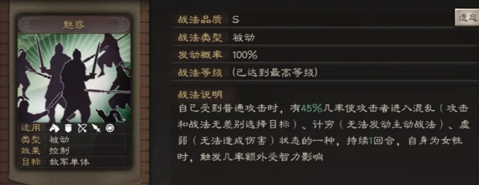 三国志战略版貂蝉开荒带什么战法2