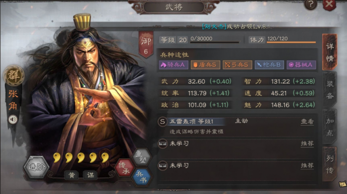 三国志战略版貂蝉开荒带什么战法3