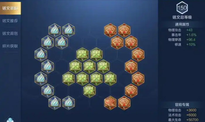 王者荣耀云缨最强出装铭文是什么2