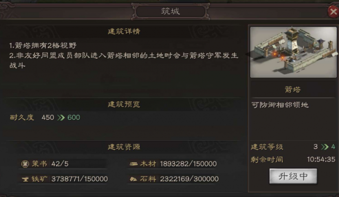 三国志战略版如何使用策书3