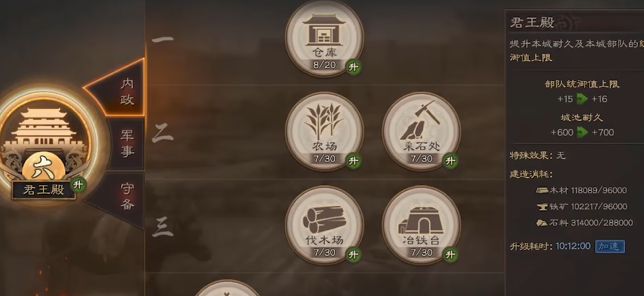 三国志战略版如何做贸易1