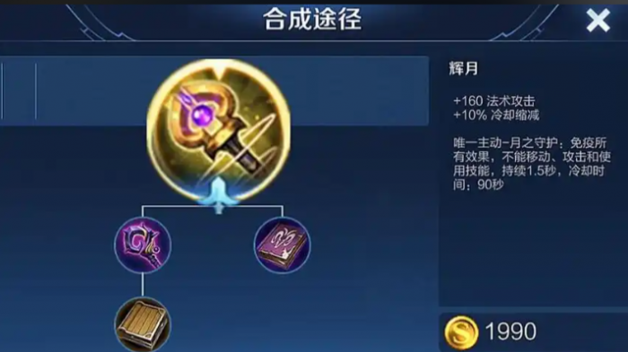 王者荣耀最好的貂蝉出装是什么2