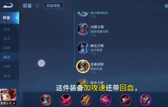 王者荣耀鲁班的出装顺序是什么1