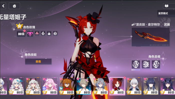 崩坏3初始s级选哪个1