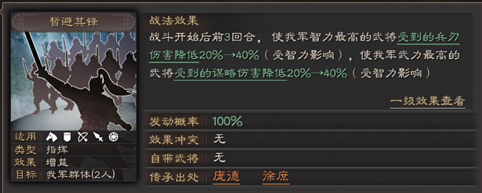 三国志战略版诸葛亮带什么兵书3