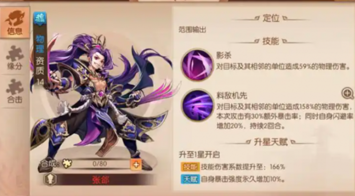 少年三国志2张辽有什么用2