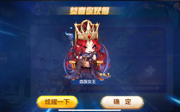 天天酷跑血族女王怎么玩1