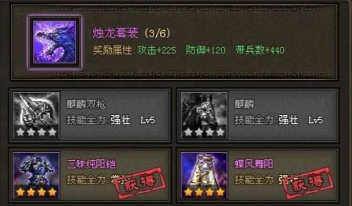 攻城掠地602开什么装备好3