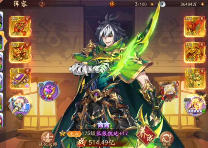 少年三国志2紫金箱子选什么2