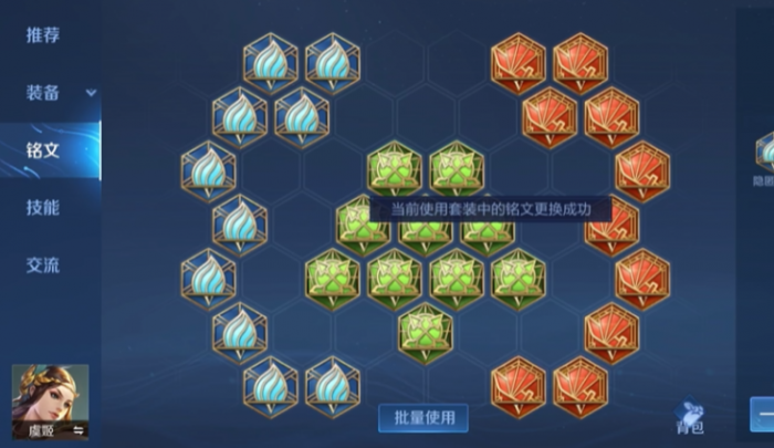 王者荣耀虞姬出装有哪些推荐2