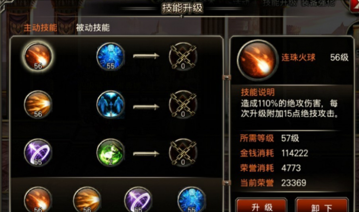 王者之剑2什么职业好玩2