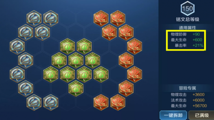 王者荣耀李信铭文出装最强是什么2