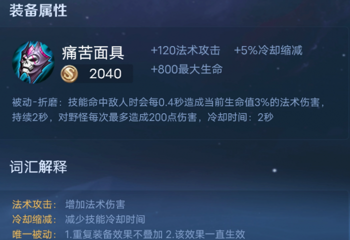 王者荣耀芈月高法术装怎么出1